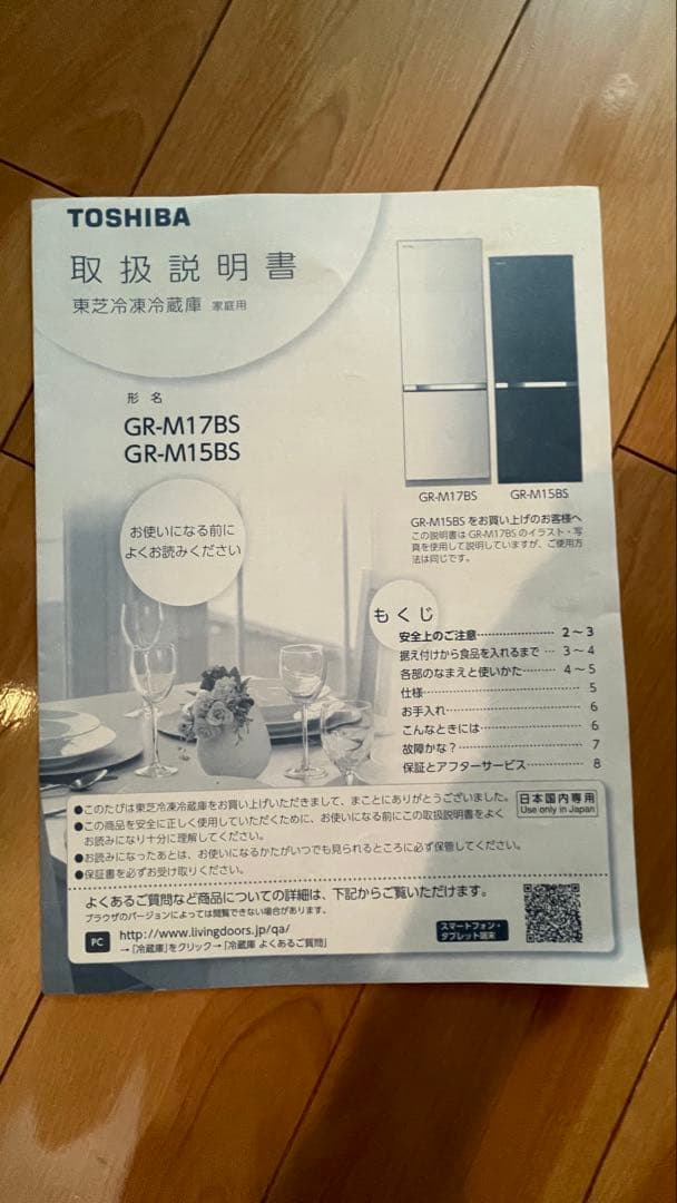 TOSHIBA 冷蔵庫GR-M15BS ブラック　171L 2ドア　一人暮らし