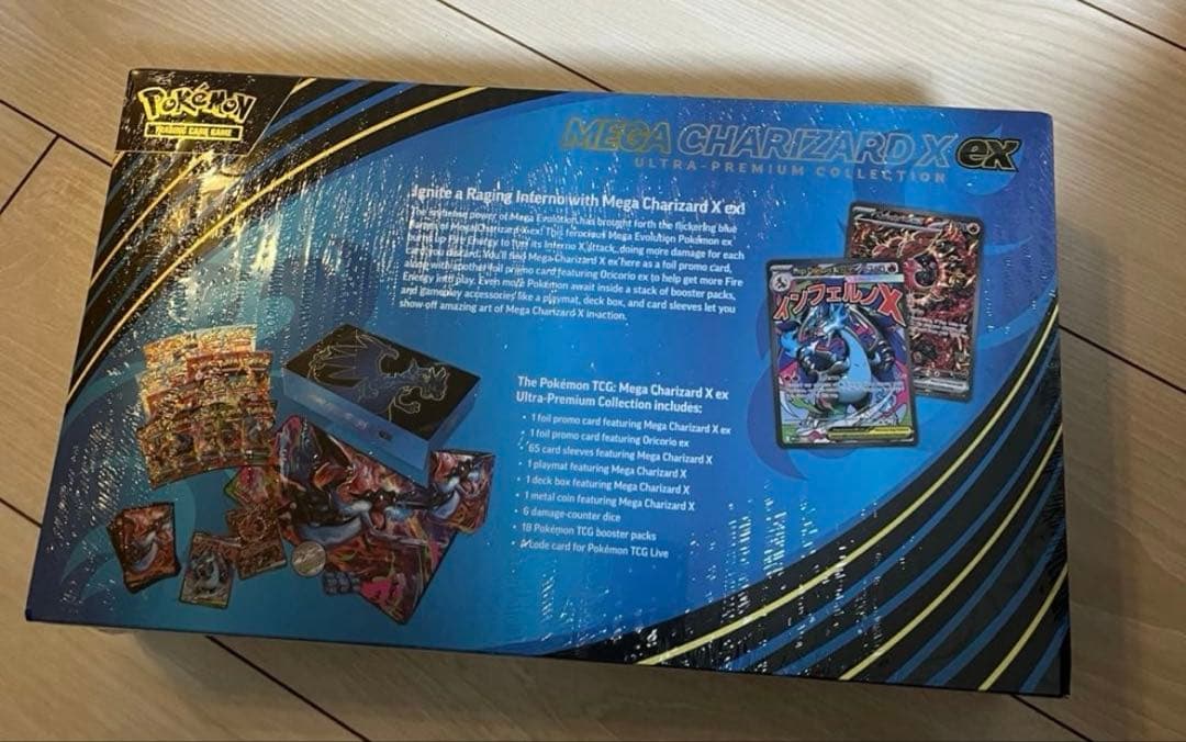 新品未開封　メガリザードンX ウルトラ　プレミアム　コレクション