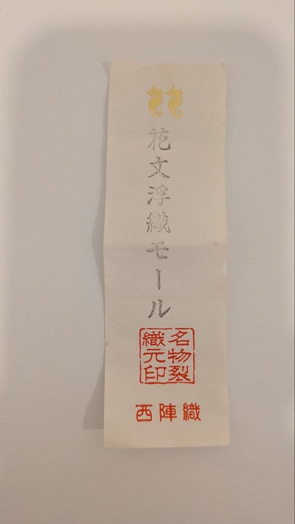 鬼丸碧山』茶入 仕覆 高取 雪山窯 碧山作 茶道具 共箱 西陣織