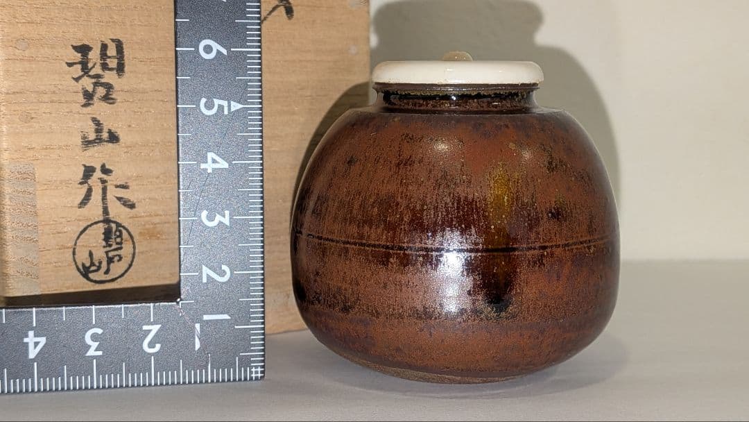 鬼丸碧山』茶入 仕覆 高取 雪山窯 碧山作 茶道具 共箱 西陣織