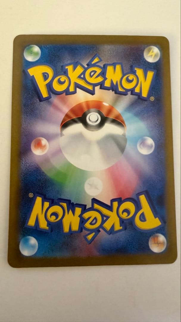 ピカチュウex UR SV8 超電ブレイカー 136/106 状態〇 ローダー〇