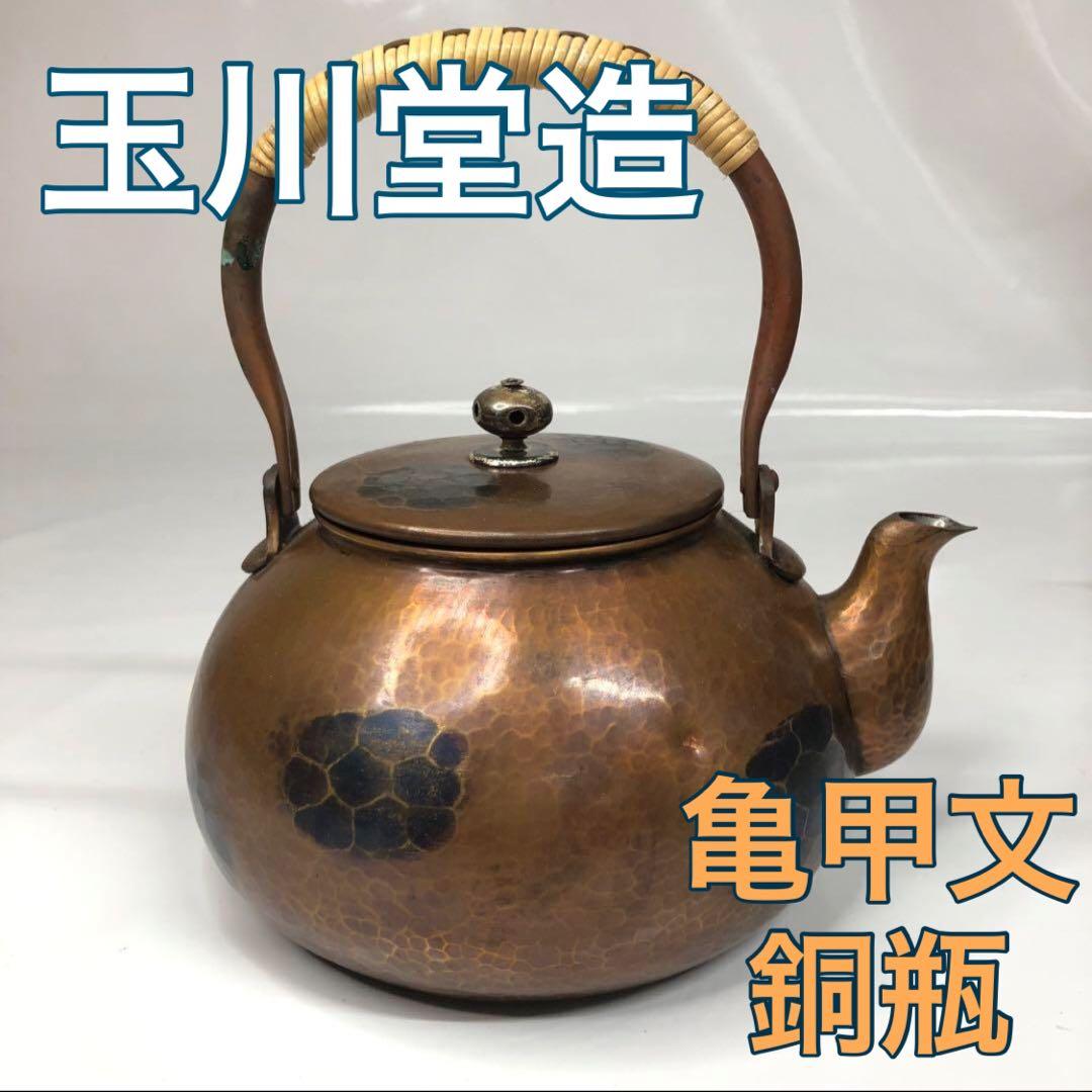 S 竹地文 釜師 呂尚 鉄製 筒釜 竹模様 銅蓋 茶釜 16cm 高さ