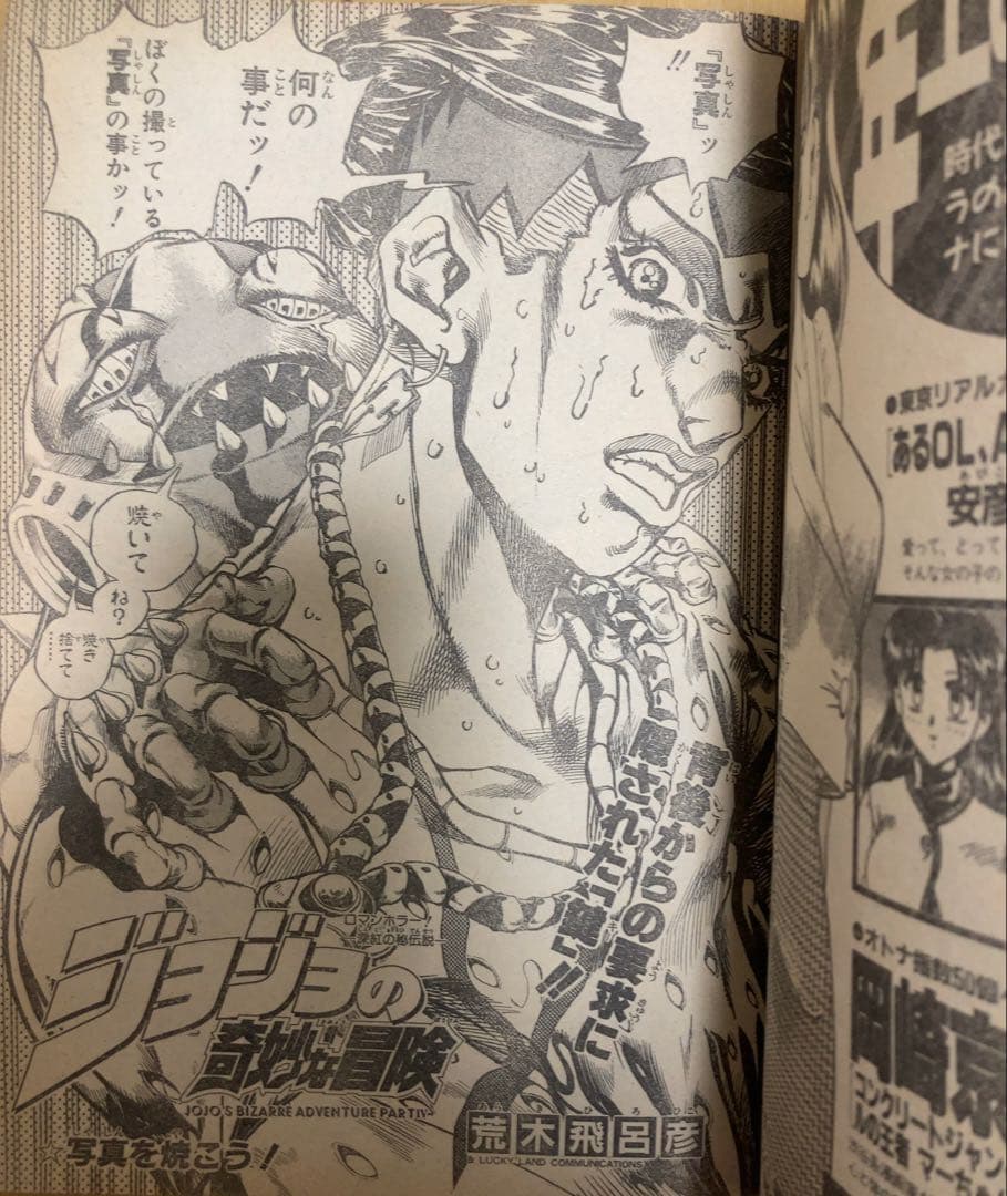 週刊少年ジャンプ　1995年25号 【最終回】ドラゴンボール/ 鳥山明