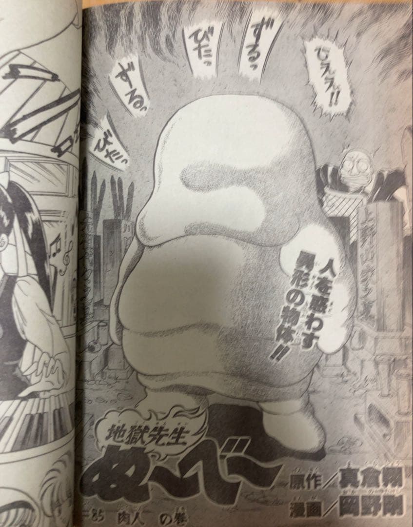 週刊少年ジャンプ　1995年25号 【最終回】ドラゴンボール/ 鳥山明