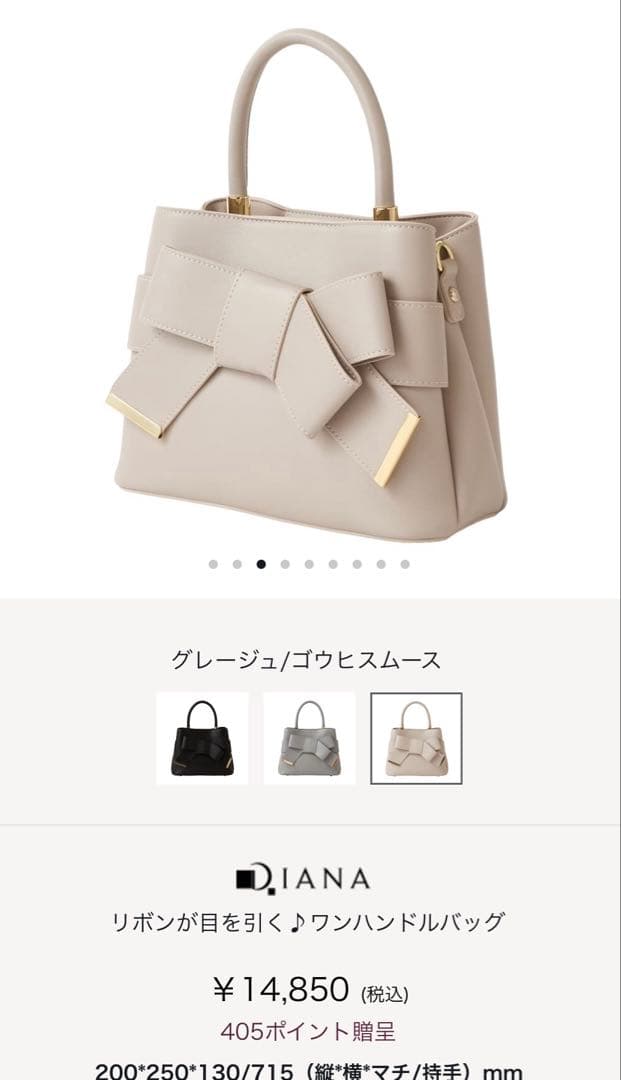 DIANA【未使用】ワンハンドル バッグ 定価14,850円 ダイアナ リボン