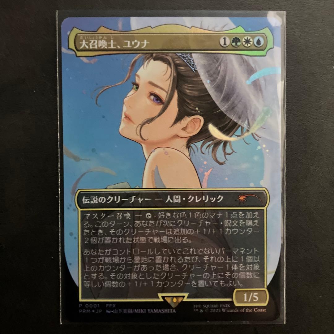 石鍛冶の神秘家/Stoneforge Mystic(GPプロモ)[流星マーク]