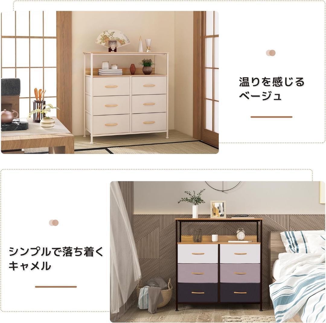 M2821-125-90】棚付き収納チェスト 3段6杯