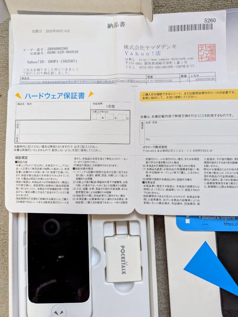 美品 ポケトークS2 Plus（SIM内蔵モデル2027年9月22日まで ）