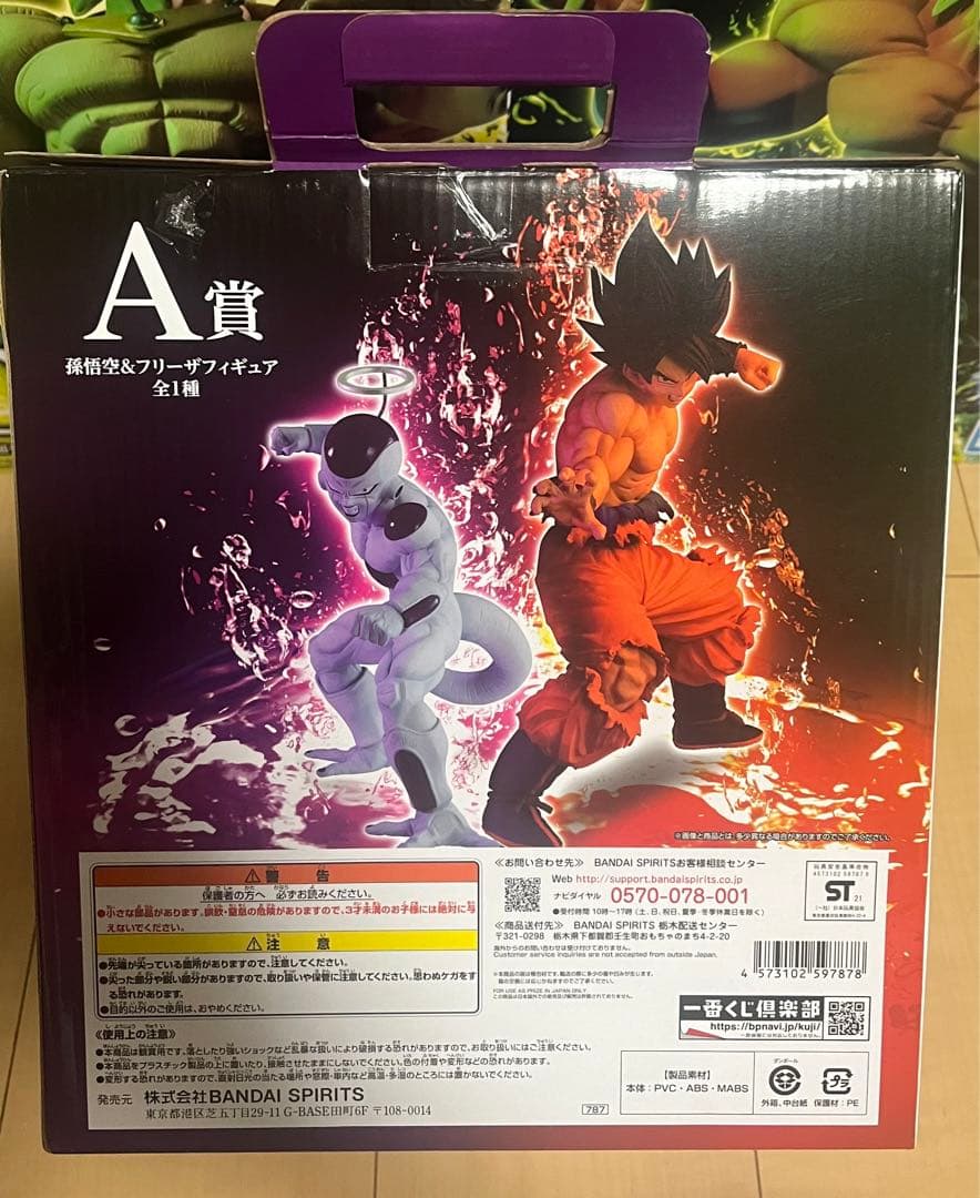 【新品未開封】一番くじ ドラゴンボール VSオムニバスZ A賞 悟空&フリーザ