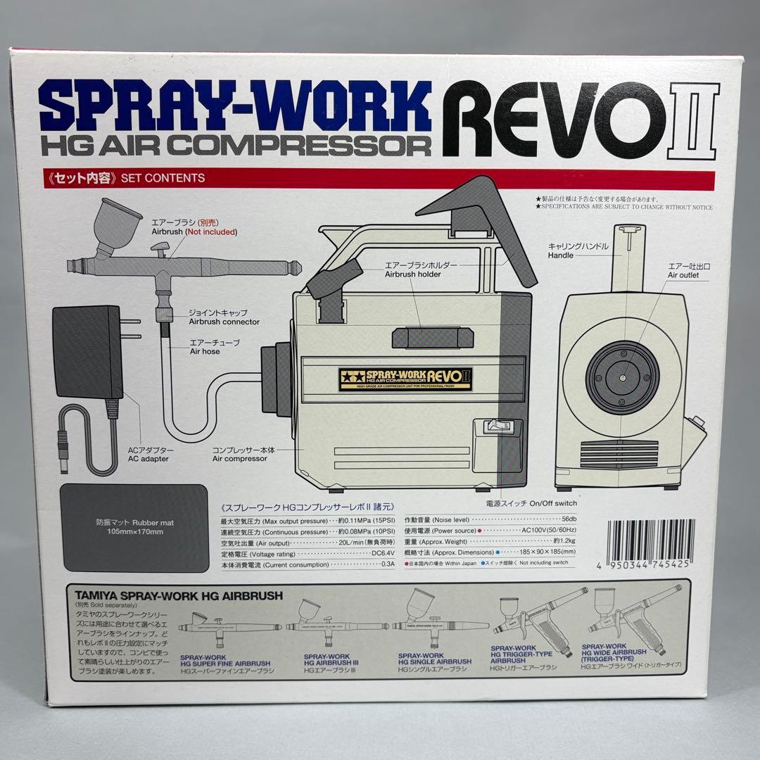 【美品】タミヤ スプレーワーク HGコンプレッサー レボ2