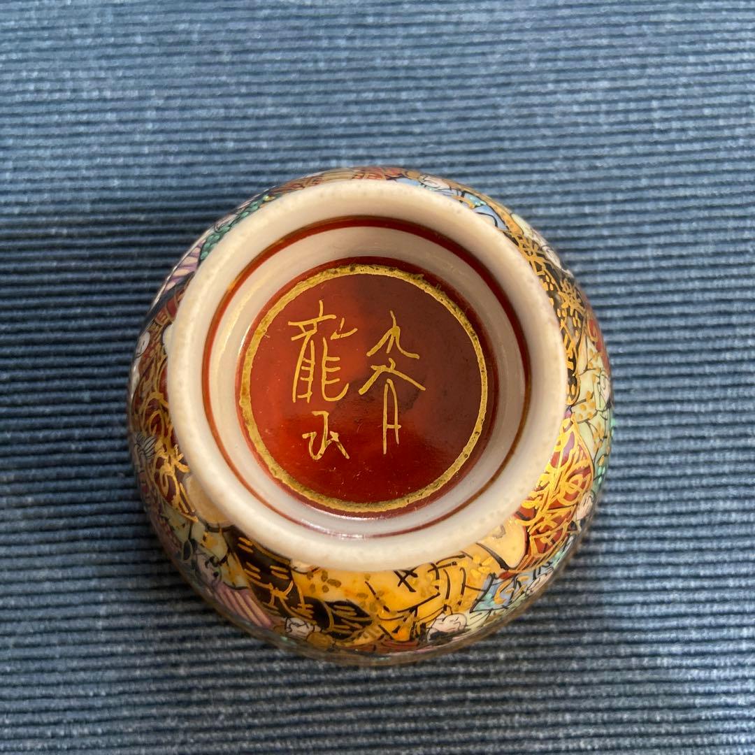 Yahoo!オークション -「九谷焼 三十六歌仙」の落札相場・落札価格 お