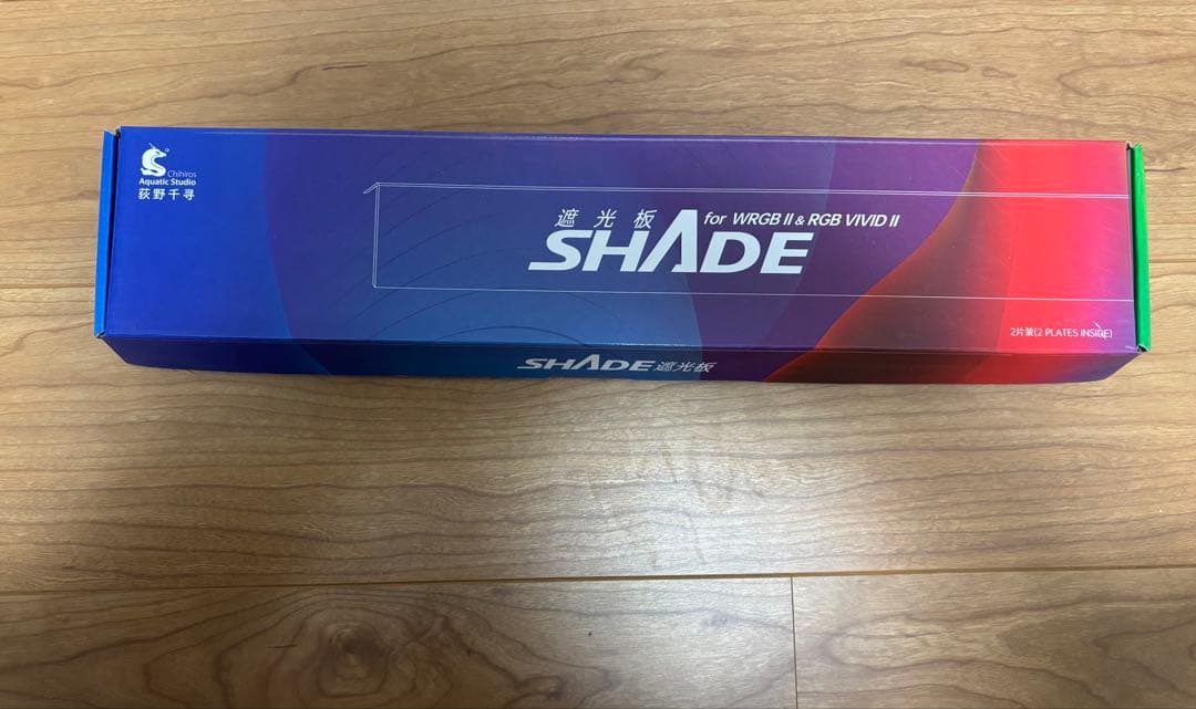chihiros RGB vivid2 遮光板、スタンドセット