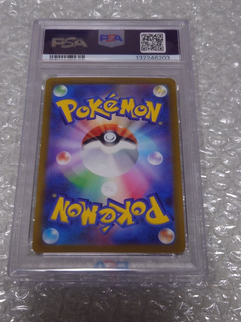 【即購入OK】PSA10 コイキング AR SV1a 080/073 ポケカ