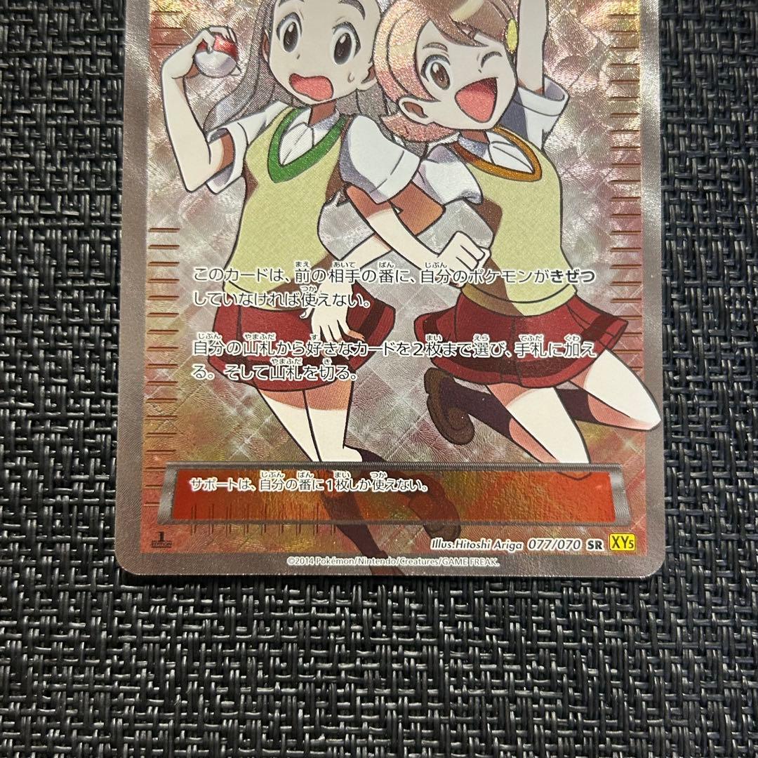 ポケモンカード センパイとコウハイ sr xy5