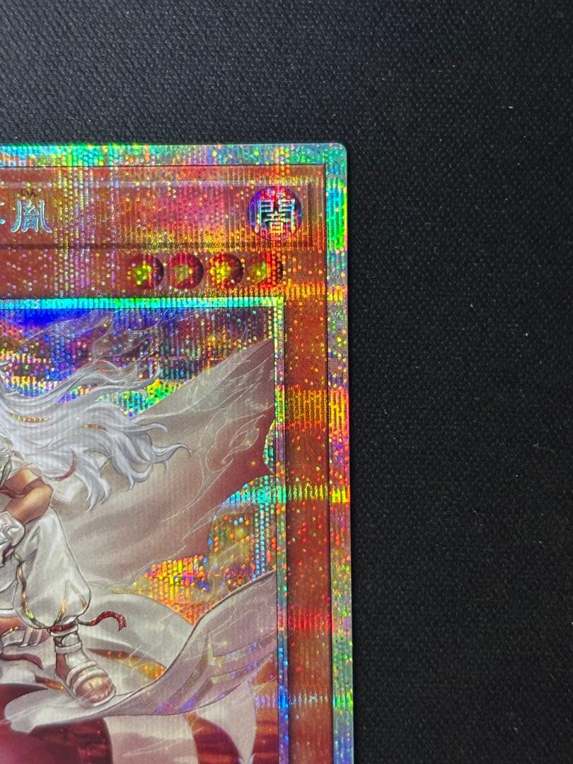 遊戯王　白き竜よ落胤　プリズマ　プリシク