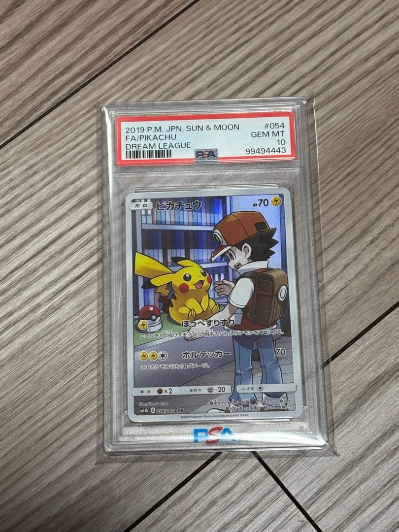 PSA10】 ピカチュウ CHR ドリームリーグ ポケモンカード