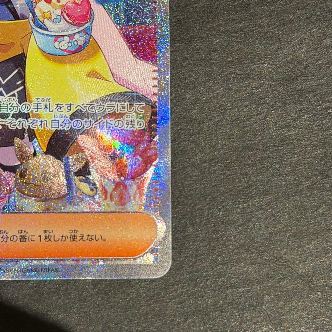 ポケモンカード ナンジャモsar クレイバースト