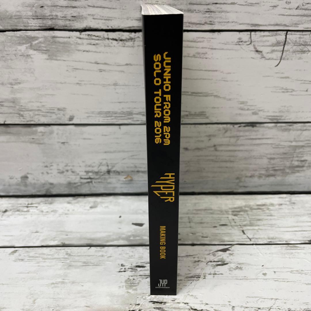 2PM ジュノ HYPER Making Book FC限定版