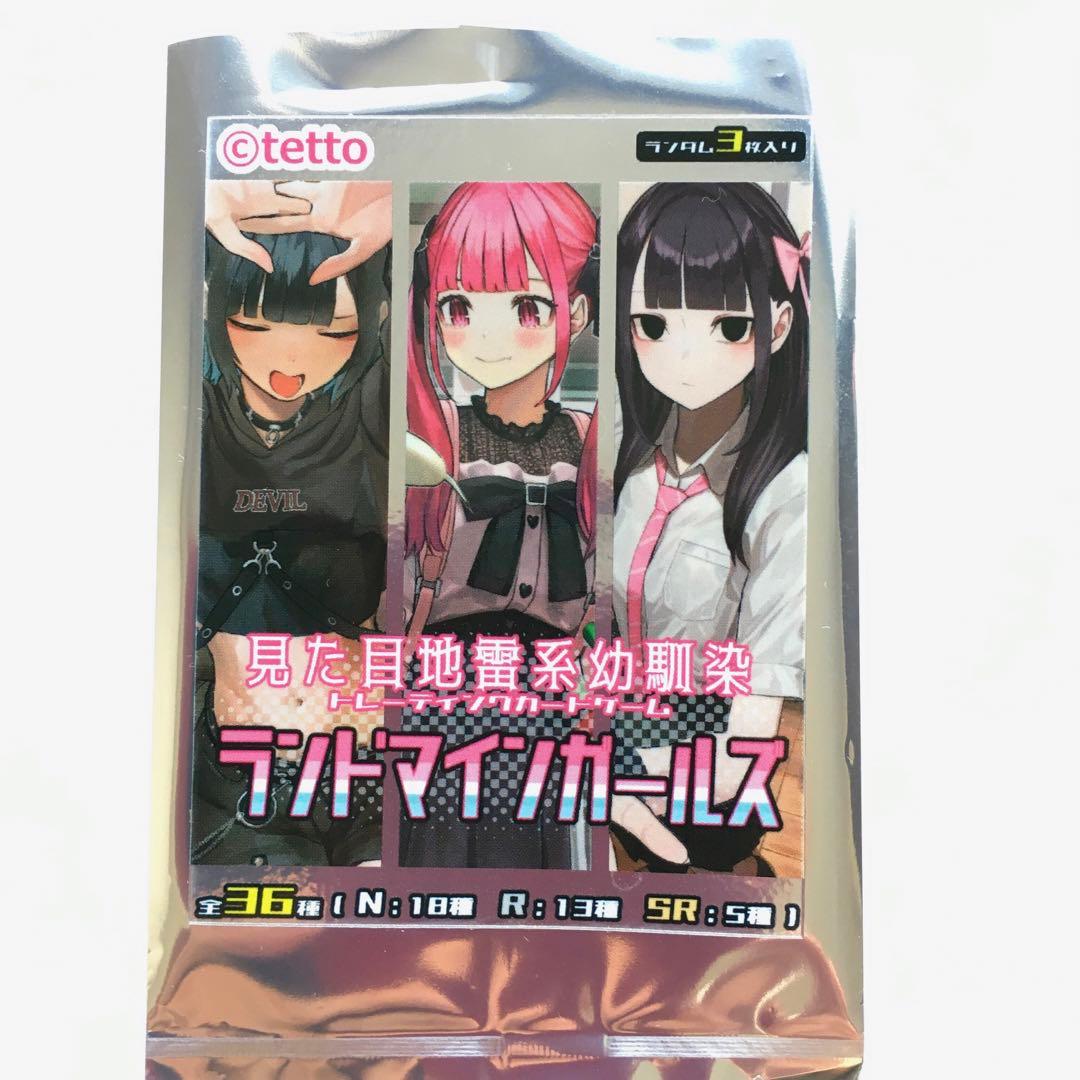 見た目地雷系幼馴染 トレカ ノーマルコンプ18種 tetto - メルカリ