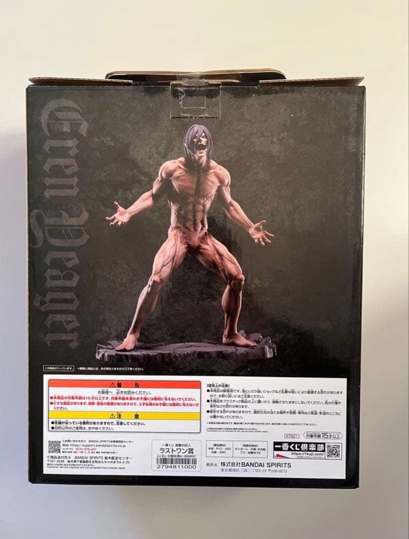 一番くじ 進撃の巨人 ラストワン賞　エレン 巨大樹の森 決戦ver. フィギュア