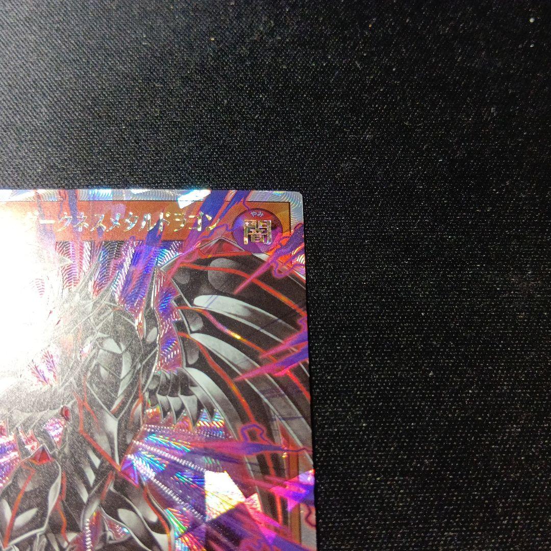 遊戯王　ラッシュデュエル　レッドアイズダークネスメタルドラゴン　オーバーラッシュ