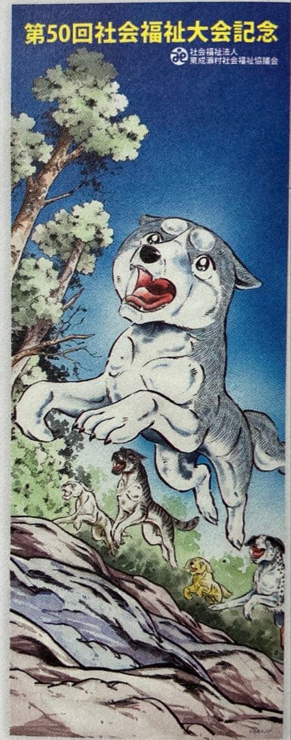 手ぬぐい 高橋よしひろ