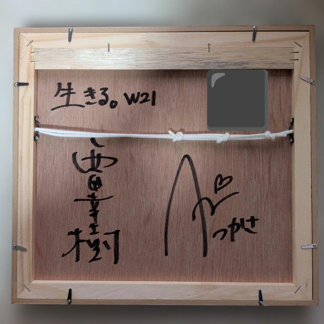 【直筆サイン入り】葵つかさ W21 額装入り写真 写真展「葵つかさ 生きる。」