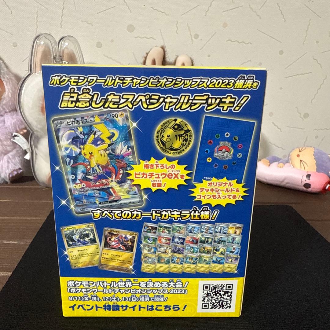 横浜デッキ　未開封品！テープ付き