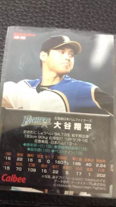 価格高騰中!!《レア カード》大谷翔平 2016 メジャーで大活躍中