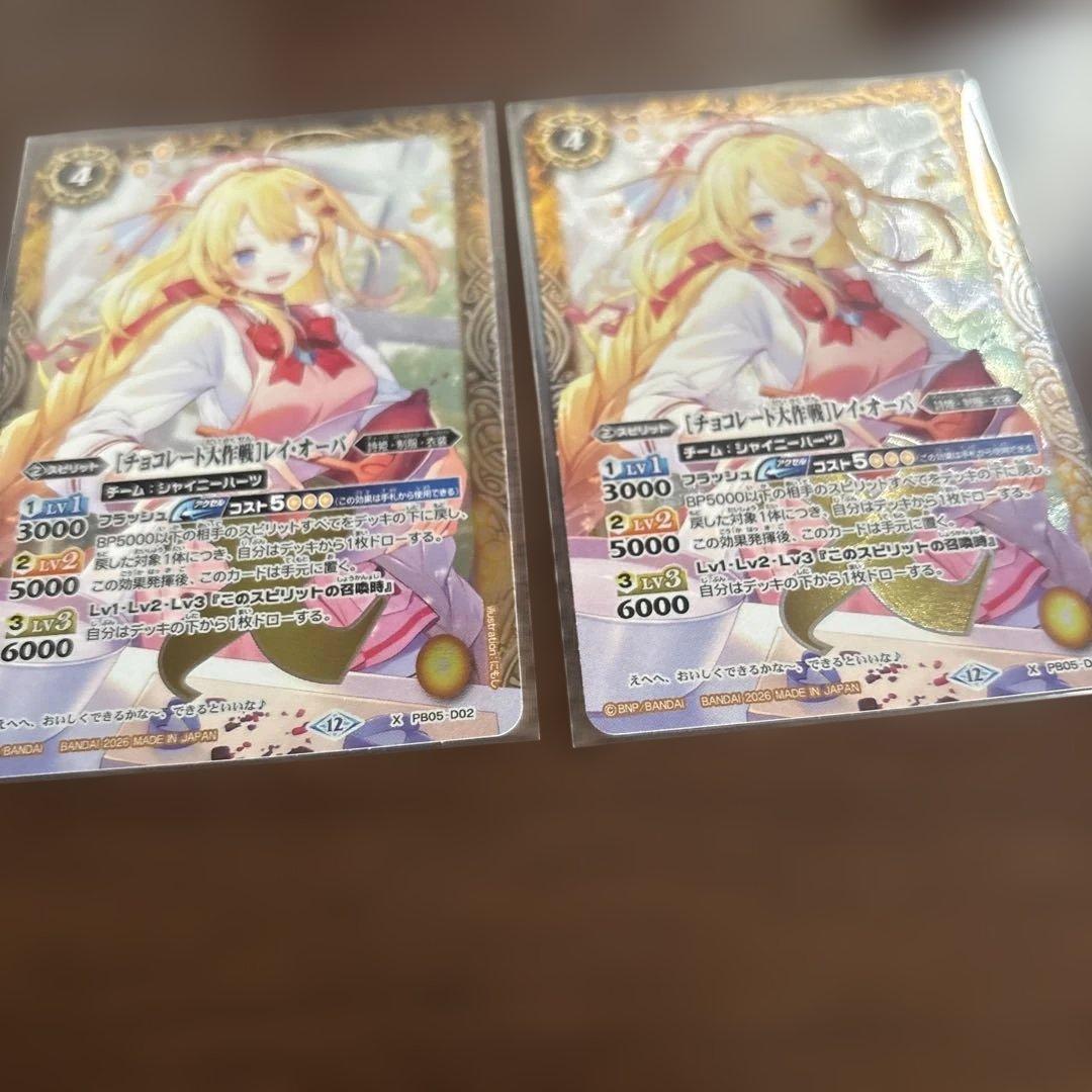 バトスピ チョコレート大作戦 レイオーバ 2枚 メモリアルレコード