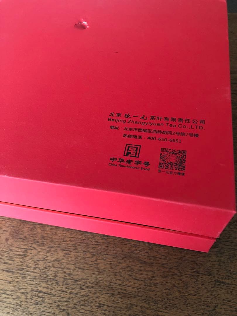 高級贈答品 LONGHAO 張一元 茉莉花茶200g×2缶 百年承諾