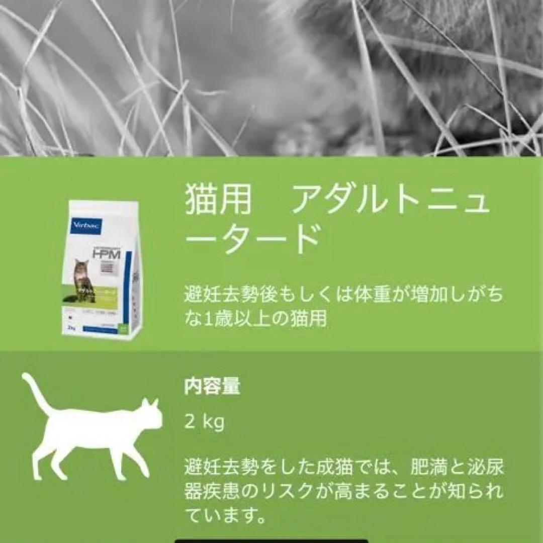 Virbac HPM 2個セット アダルトニュータード 2kg ZYX5147650249