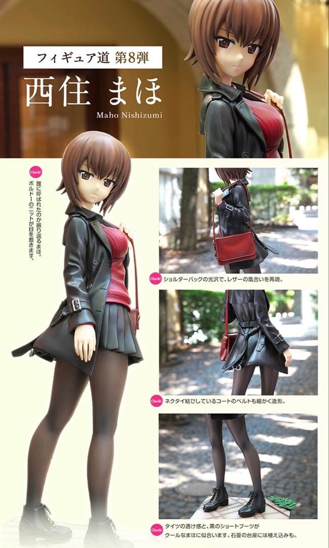 未開封】ガールズ&パンツァー 西住まほ・逸見エリカ 私服Ver.【特典3点