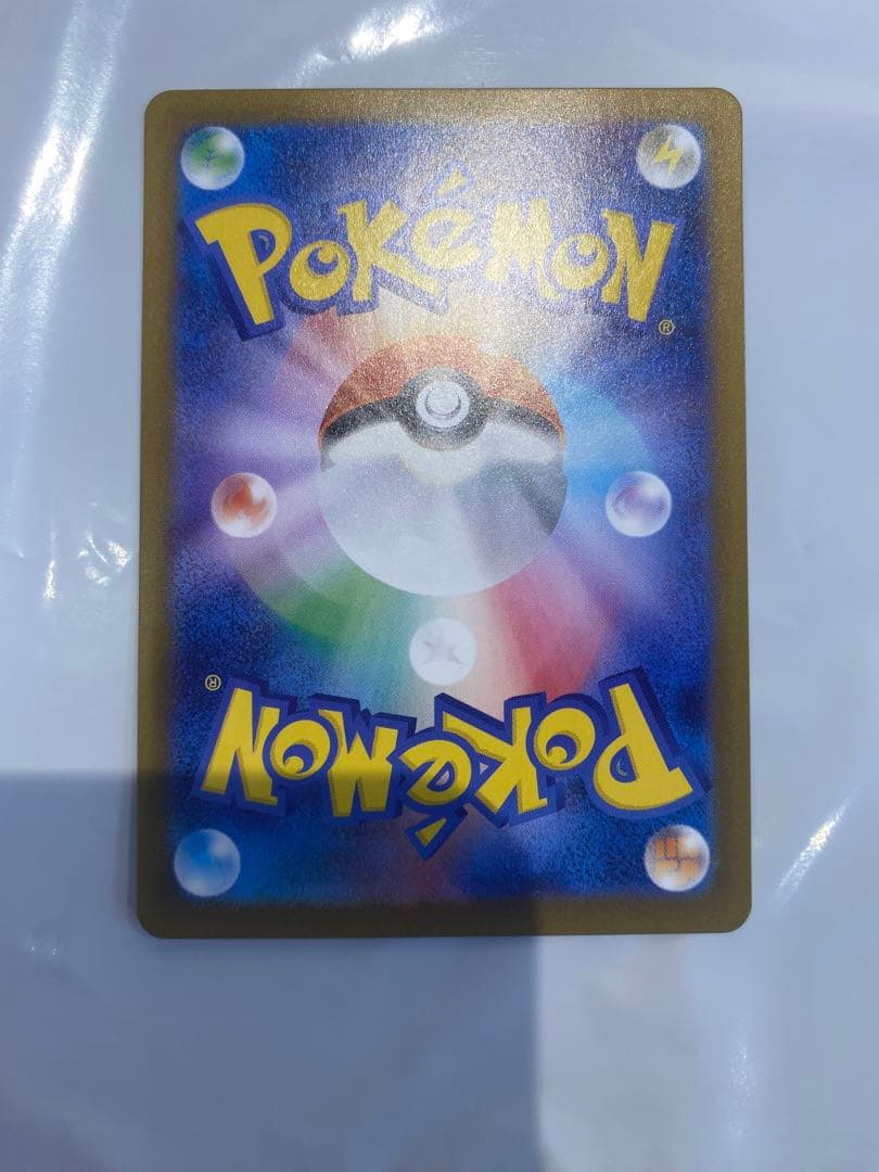 完美品　メガリザードンX ex SAR