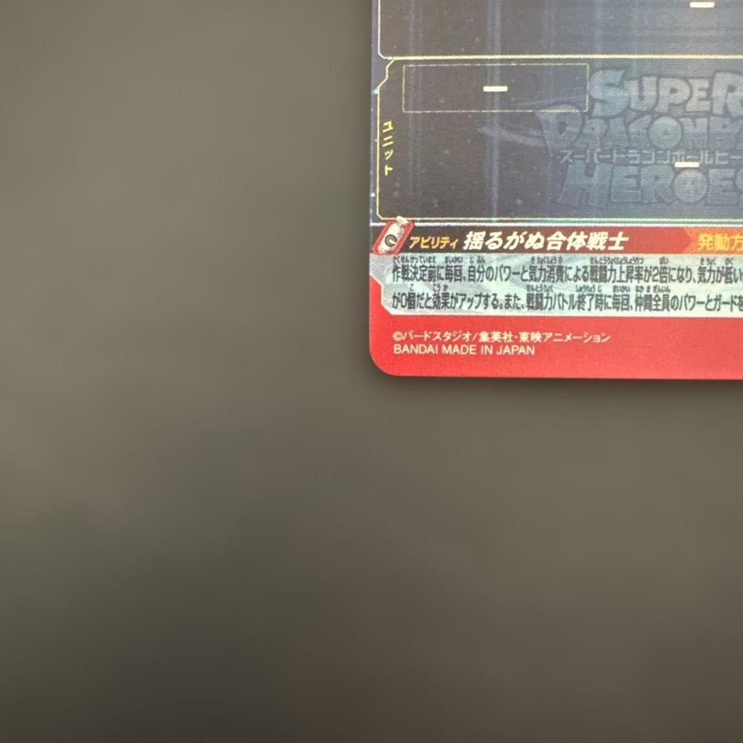 スーパードラゴンボールヒーローズ MM4-SEC ベジット④