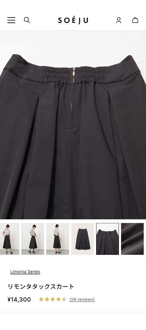 SOEJU ソージュ　リモンタタックスカート L