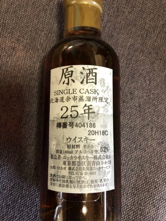 NIKKA 25年 シングルカスクウイスキー 180ml