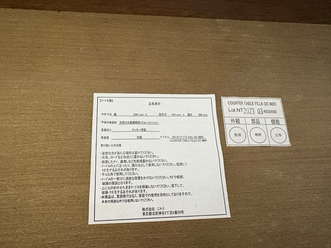 カウンターテーブル(フィルン OC MBR)