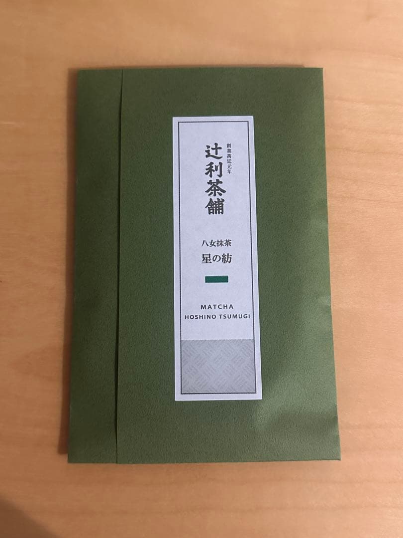 八女星の抹茶 星の灯 REA 星野製茶園 濃茶の通販はau PAY マーケット