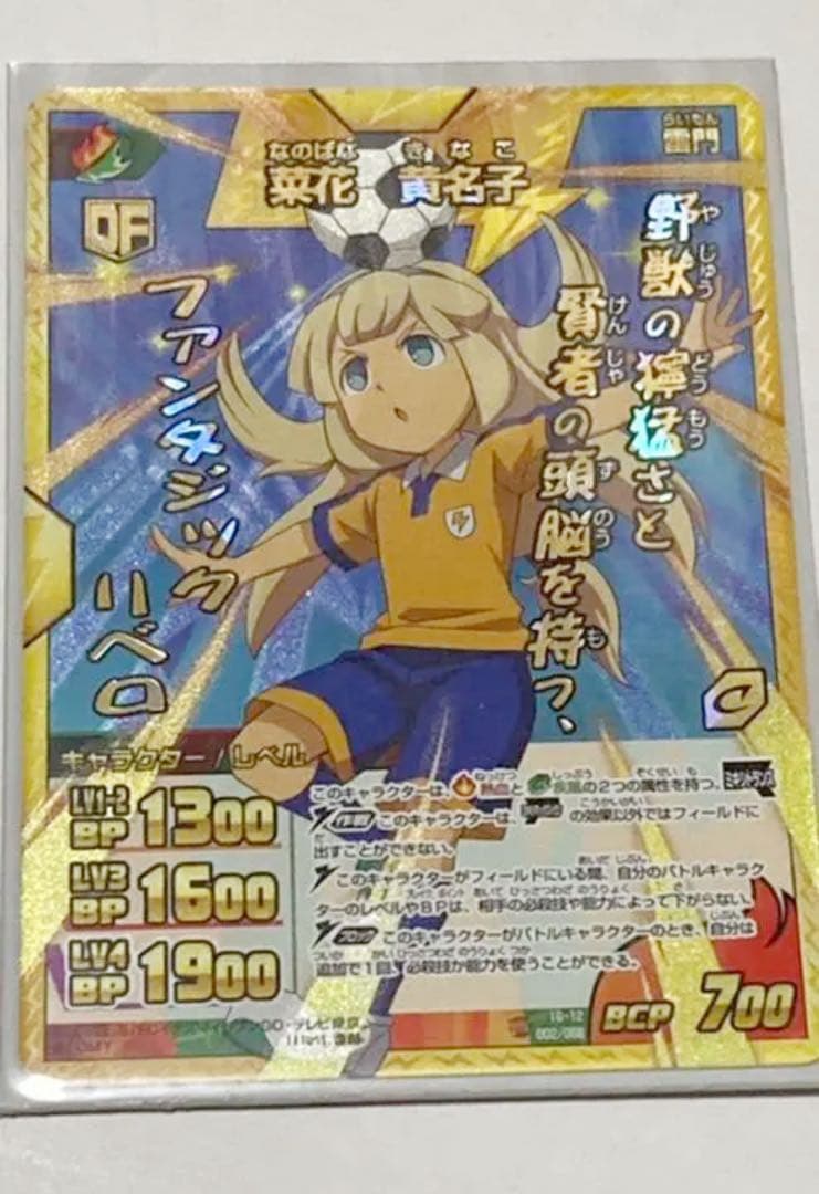 イナズマイレブン イナズマレア イナズマイレブンGO トレーディング