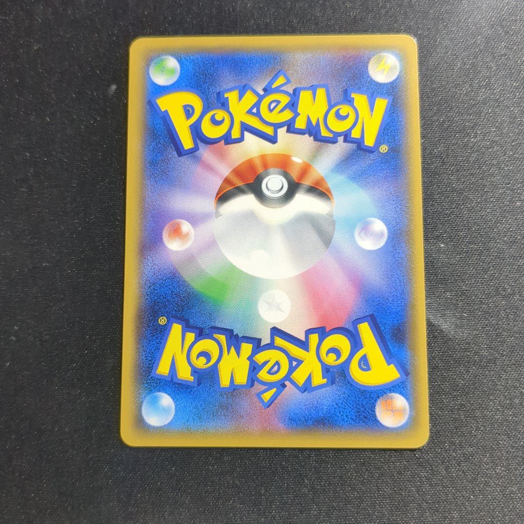 桜アフロのピカチュウ