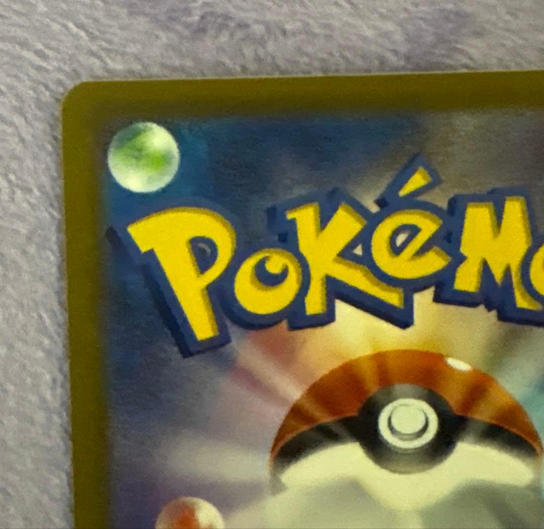 【美品】 メガドリーム メガゲンガー ex sar