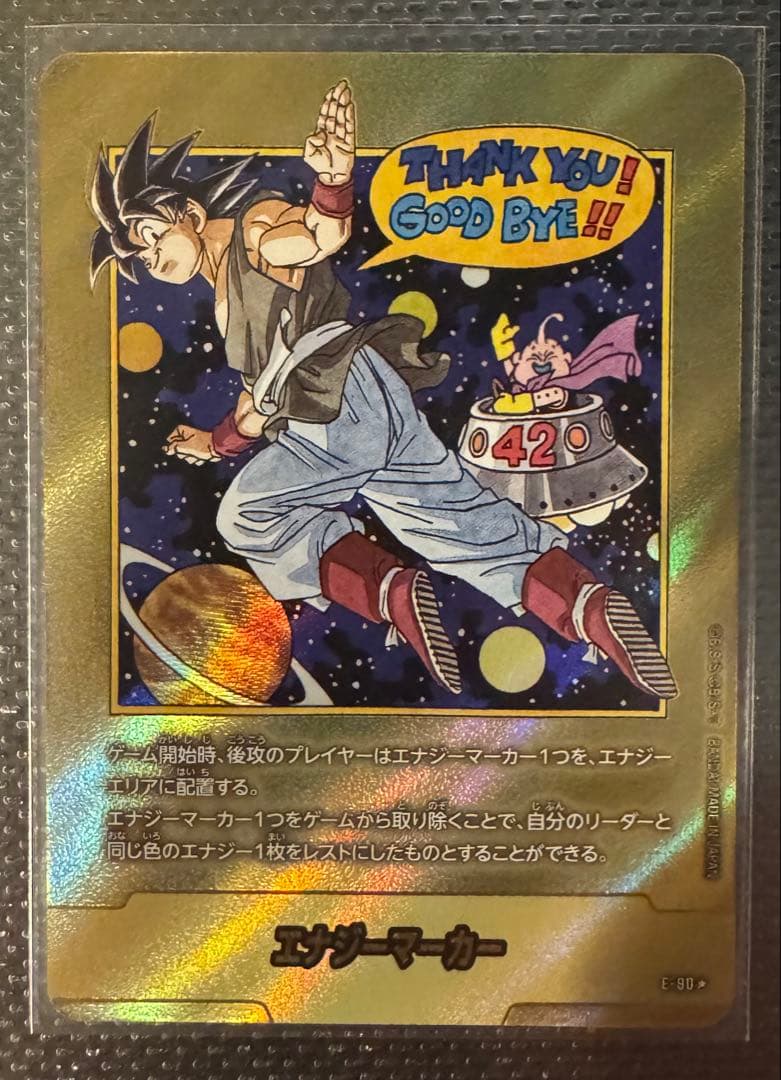 漫画ブースター2 エナジーマーカー 金 E-90 パラレル 42巻 表紙 マンガ