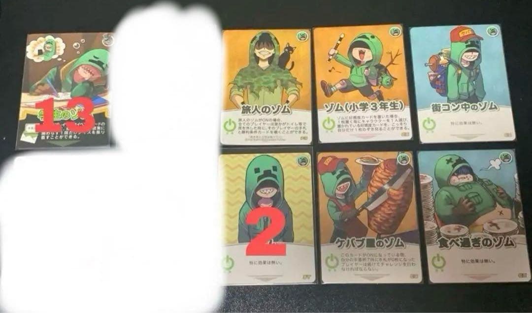 ゾムグッズまとめ売り【即購入○】