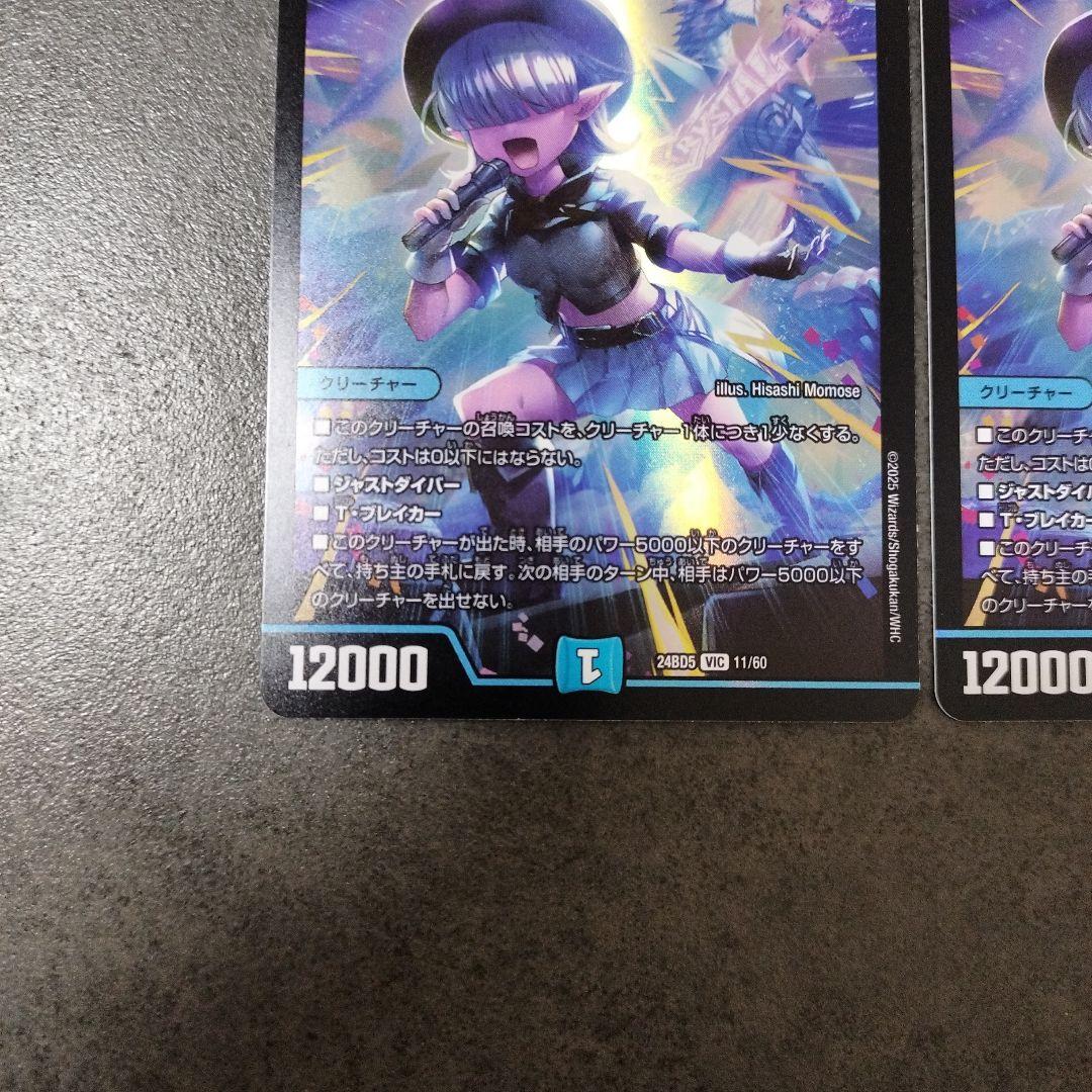 ☆即購入可☆飛翔龍 5000VT 2枚 - メルカリ