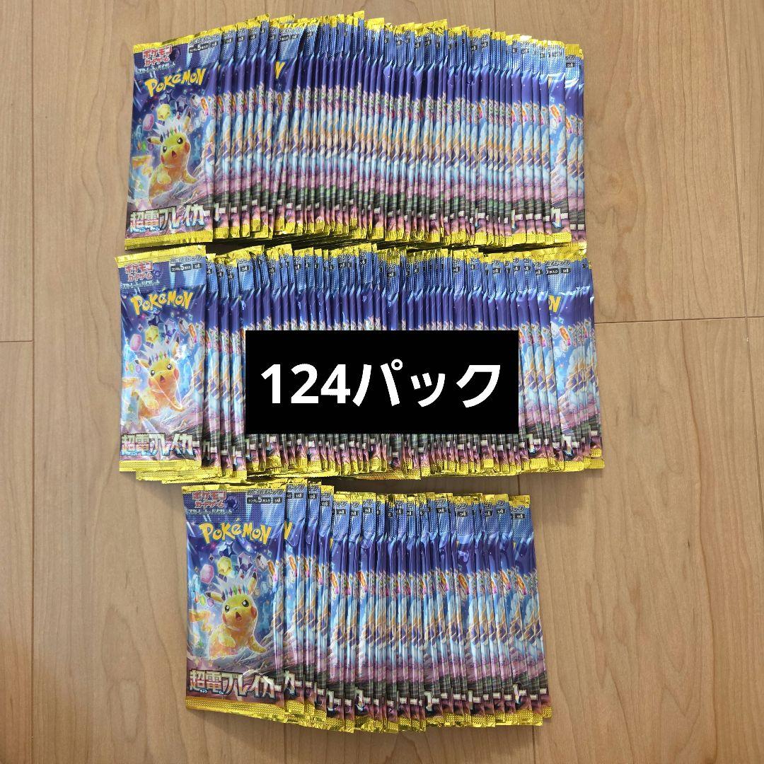 横井正一様 専用 ツインエンジェル 葉月クルミ スリーブ 8個