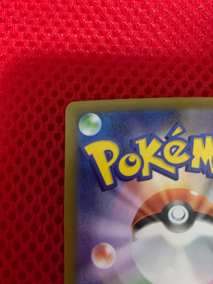 ポケカ　メガリザードンX ex SAR