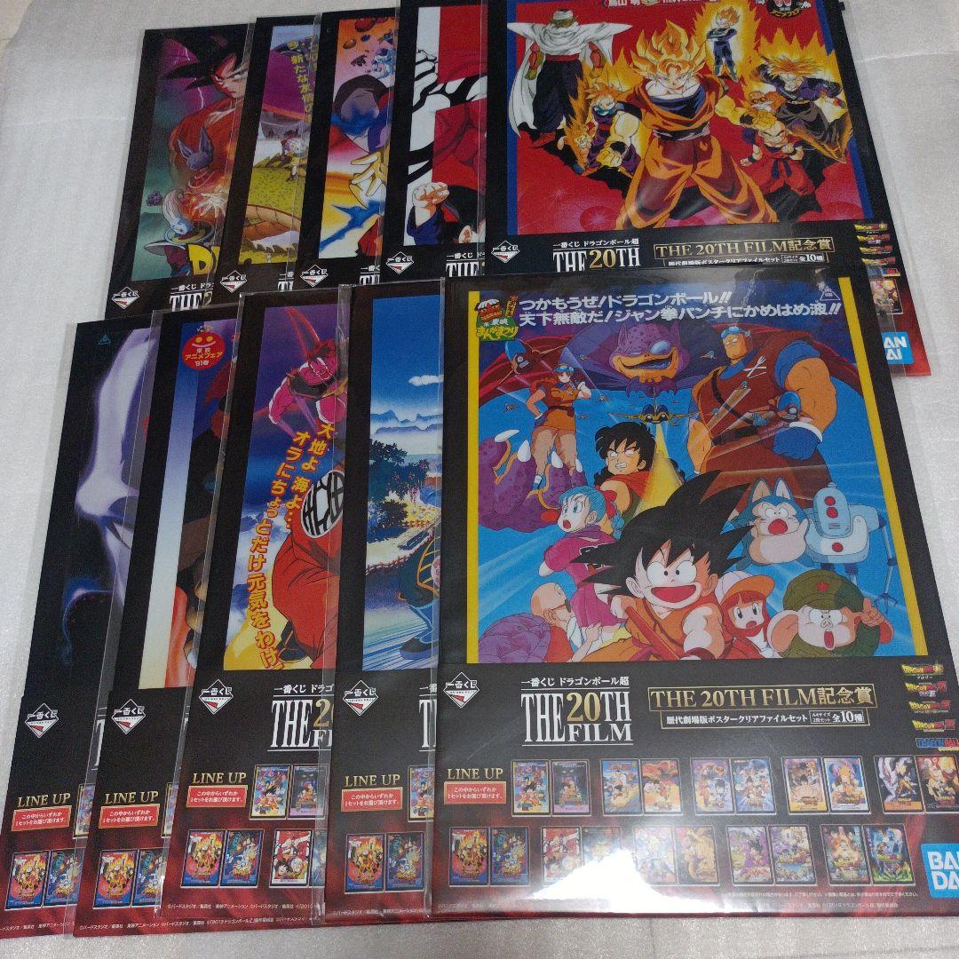 一番くじ　ドラゴンボール超　劇場版ポスター　A4　クリアファイル　鳥山明 一番くじ ドラゴンボール超 劇場版ポスター A4 クリアファイル 鳥山明