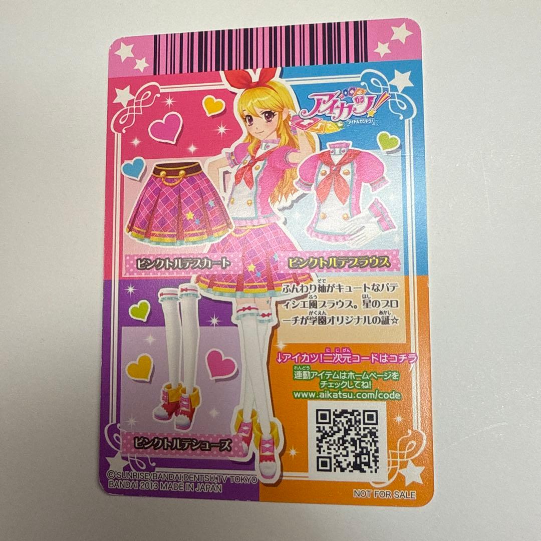 アイカツ カード 星宮いちご スクールドレス - メルカリ
