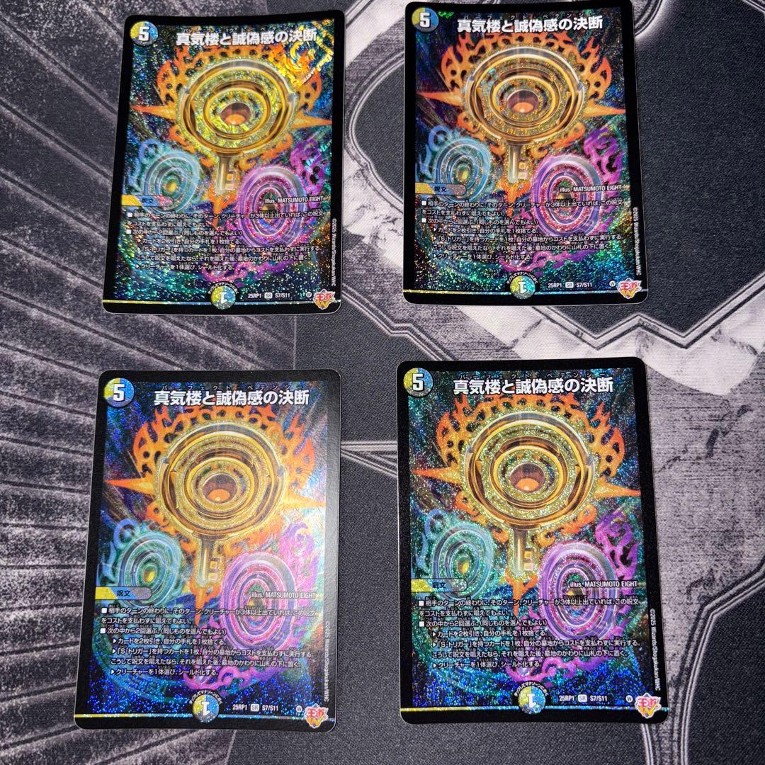 パーフェクトペテンシー　シラハの絆　各4枚セット